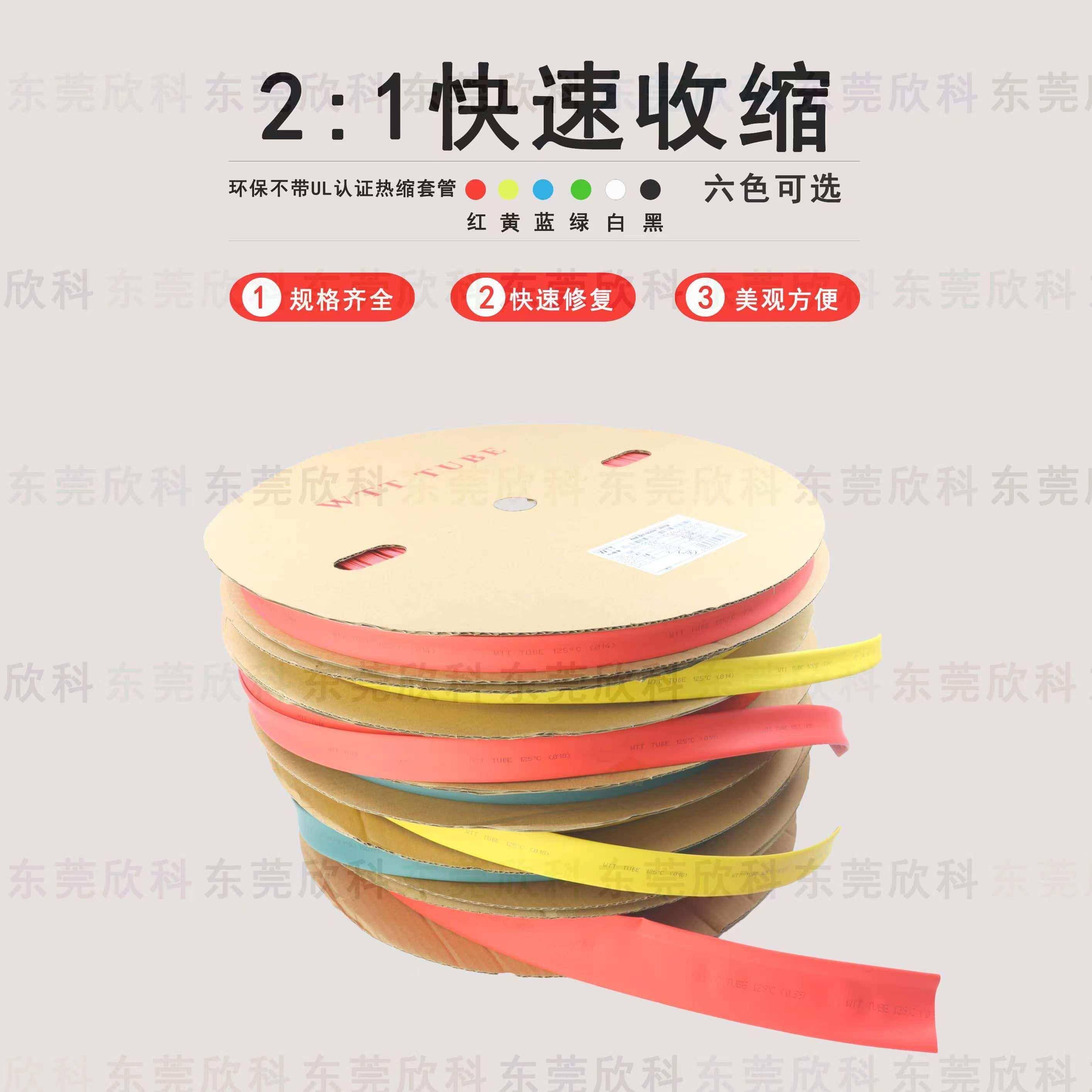 WTT黑色热缩管环保套管绝缘套管2倍收缩套管彩色塑料伸收缩管包邮图片