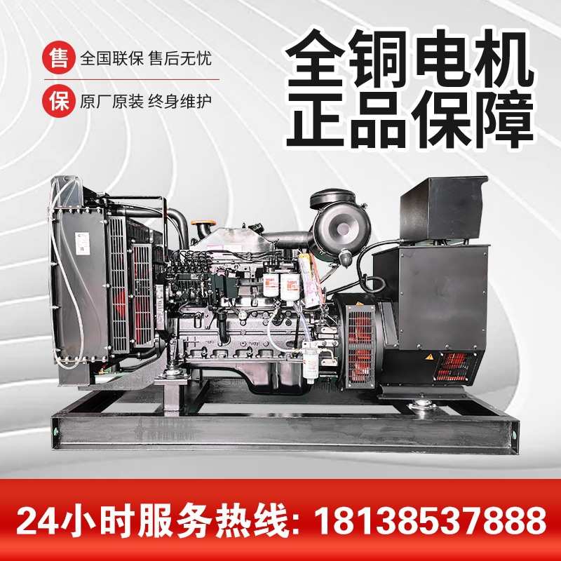 100KW康明斯发电机组 125KVA柴油发电机 医院工厂养殖备用发电机