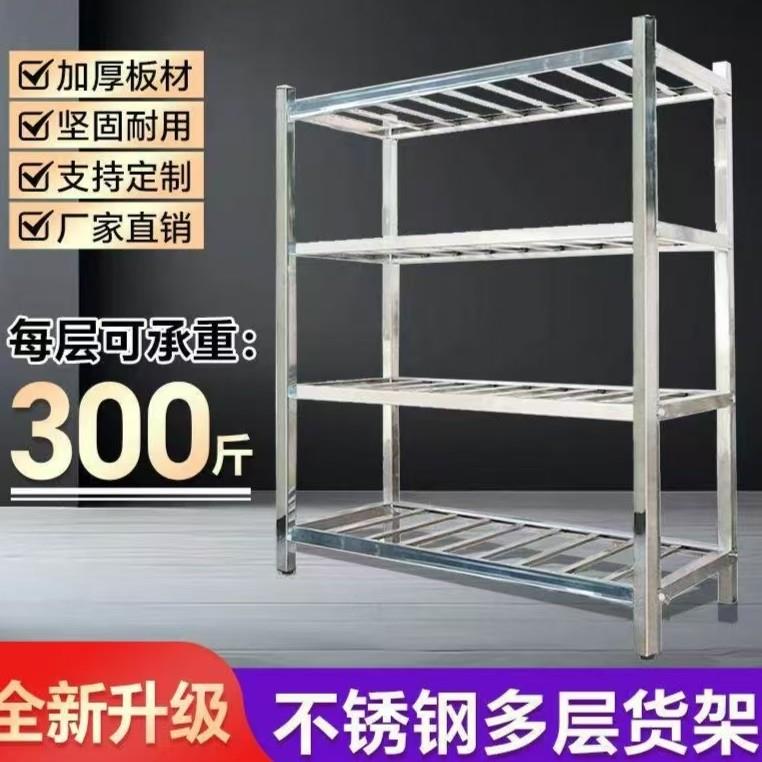 免安装加厚方管商用不锈钢镂空置物架仓储家用落地货架厨房多层架