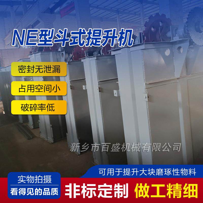 冶行业升用NE型板链斗提式提机双排链斗UXU金式升机