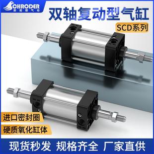 双出双头气缸SCD32X40X50X63X80X100X125X160X25X50X75X100X125