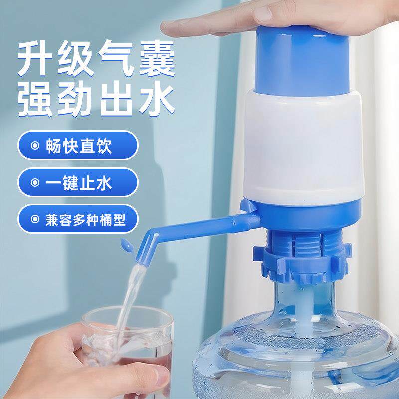 桶装水抽水器矿泉水手动按压出水器手压式吸水家用饮水机纯净取水