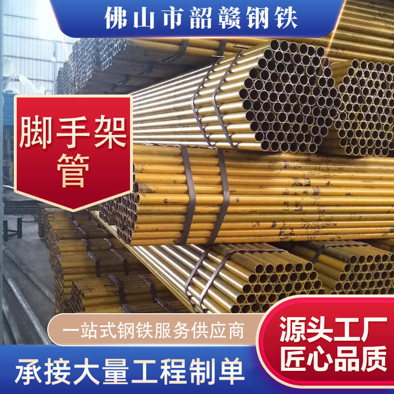 厂家直销建筑工程用脚手架管架子管 钳压式声测管 直缝焊管批发