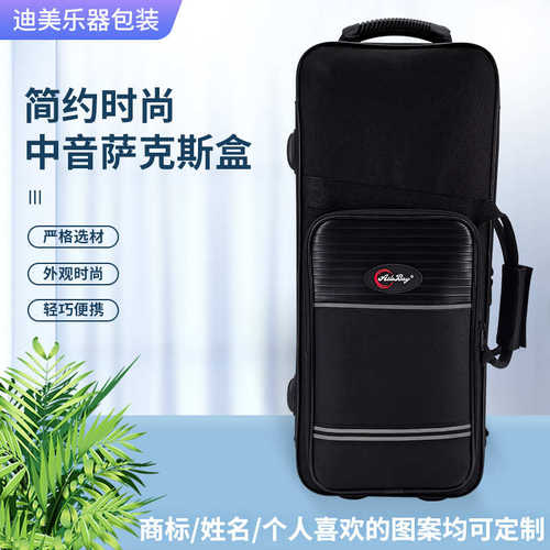 爱乐湾萨克斯箱包便携包软硬包箱子防水防摔收纳包一体手提背包