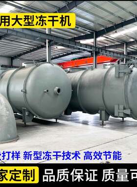 火龙果冻干机 小青桔 凤梨真空冻干设备 羊奶 牛奶真空冻干脱水机