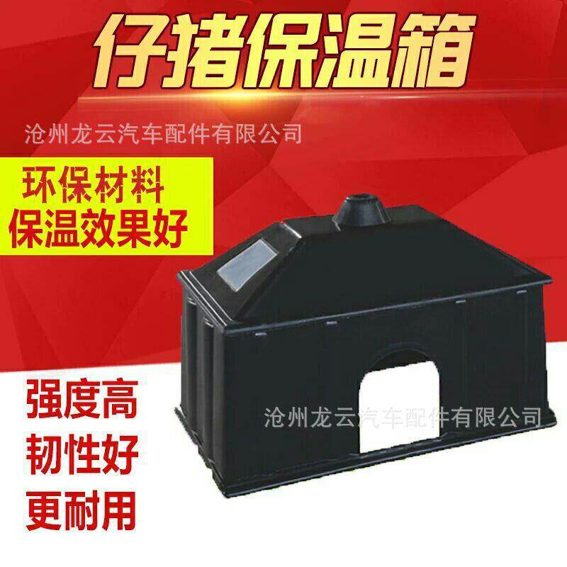 小猪猪仔猪保温塑料加厚用箱保温设箱宠物狗取暖箱养ICY猪养殖备