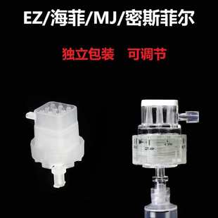 MJ仪器通用水光仪耗材34G带刻度硅胶可调节九孔 密斯菲尔 海菲