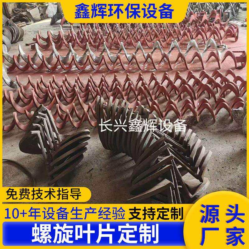 冷绕连续冷轧螺旋叶片螺旋输送机配件绞龙有轴无轴粮食提升上料