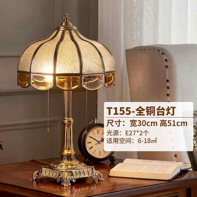 正品房美式全铜台灯欧式奢华卧室床头灯新中式馨古卧典温主客厅书