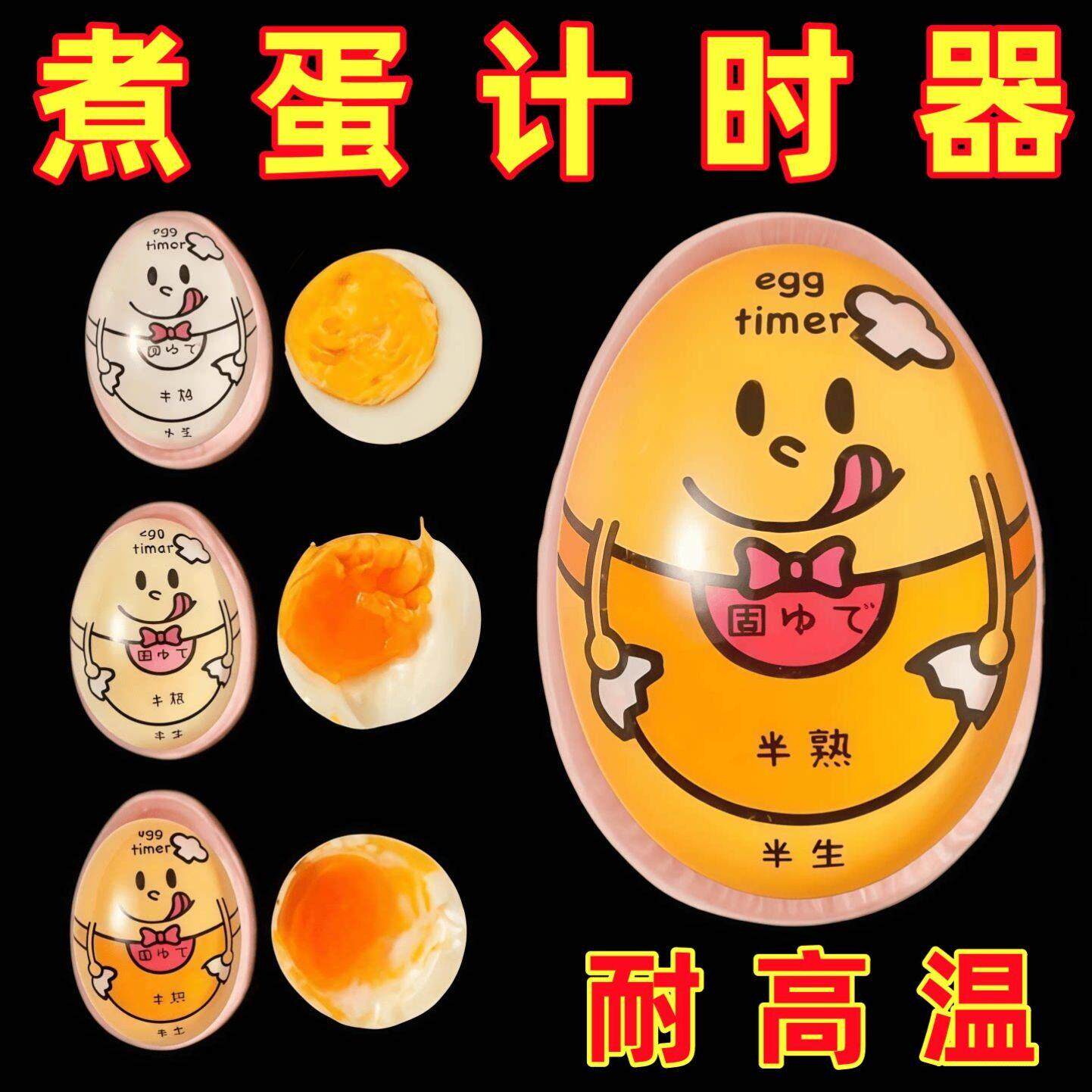 煮蛋神器单个迷你计时器厨房创意抖音煮鸡蛋温泉水煮蛋计时煮蛋器