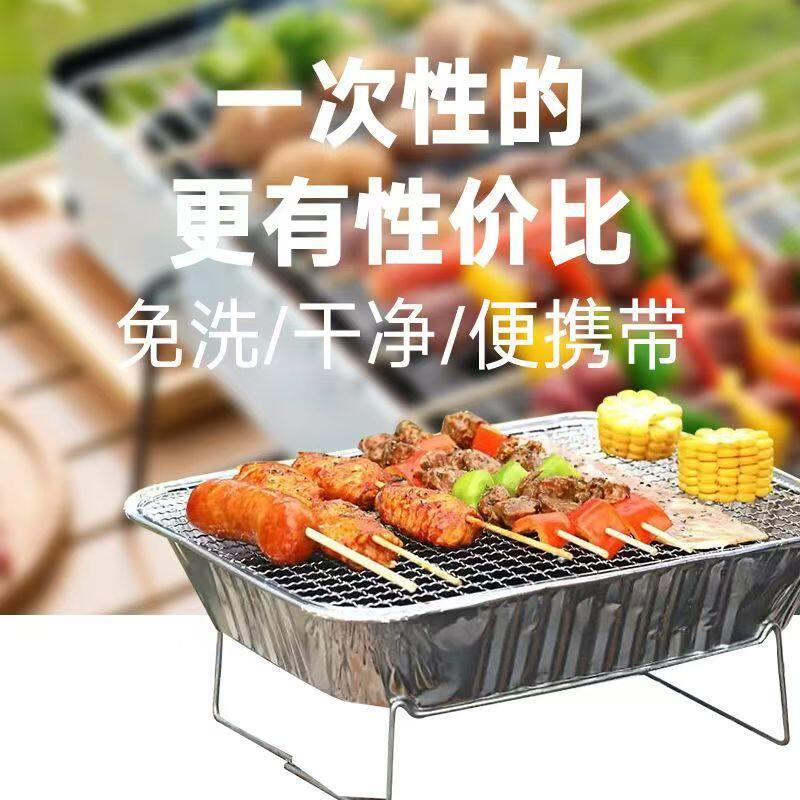 一次性便携烧烤炉围炉煮茶户外家用室内炭烤炉烤肉露营锡纸烧烤盘