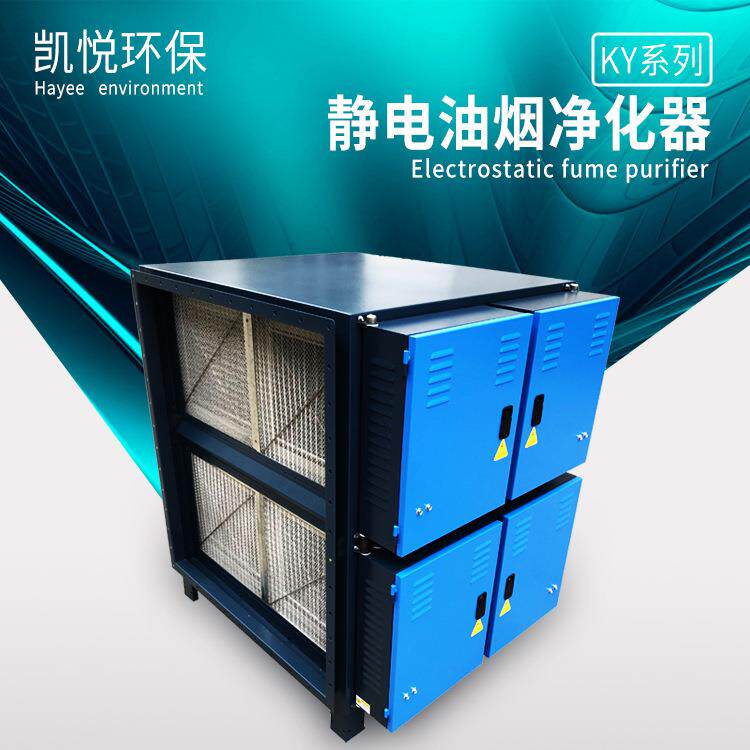 静电油雾净化器 机加工油烟分离器 工厂车间油烟净化器