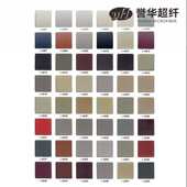 现货1.2mm汽车座椅用134荔枝纹耐磨皮面超纤革 沙发拉丝超纤皮革