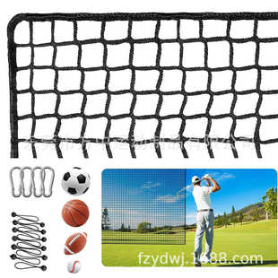 5股1寸涤纶网户外高尔夫球网练习网室内训练网高尔夫网定制