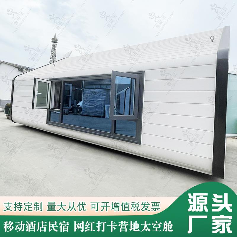 网红集装箱小屋农庄景区游客安置房带卫浴独立可移动住宿招待所