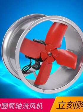 工业圆筒排气扇流轴工风机厂仓库车间排气壁式轴扇流抽OVT风机