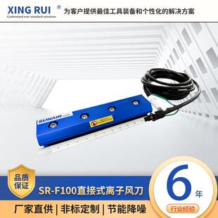 离子风机离子气刀枪除静电SR F100印刷机风刀吹尘枪离子风