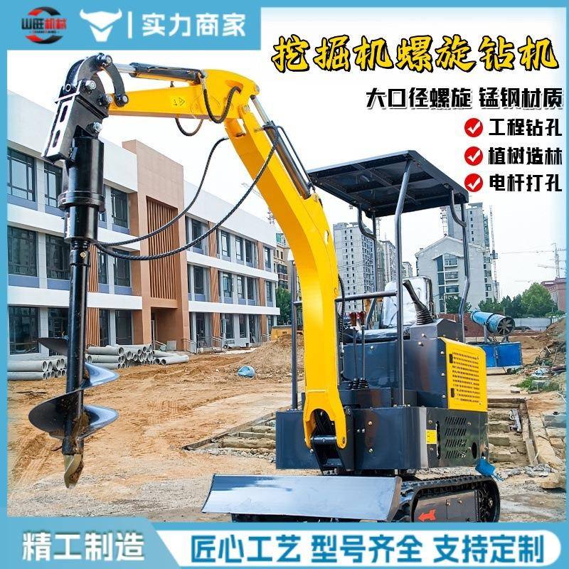 挖改螺旋钻机挖掘机改地地基电线杆打孔机地基钻光伏打桩挖树坑机