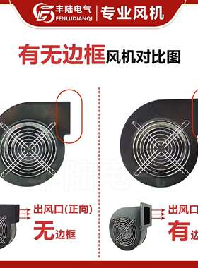 贝德尔130FLJ0-22 220V 60W工频离心鼓风机管道除尘 通风散热排气