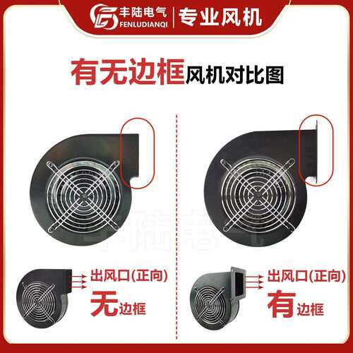 贝德尔130FLJ0-22 220V 60W工频离心鼓风机管道除尘 通风散热排气
