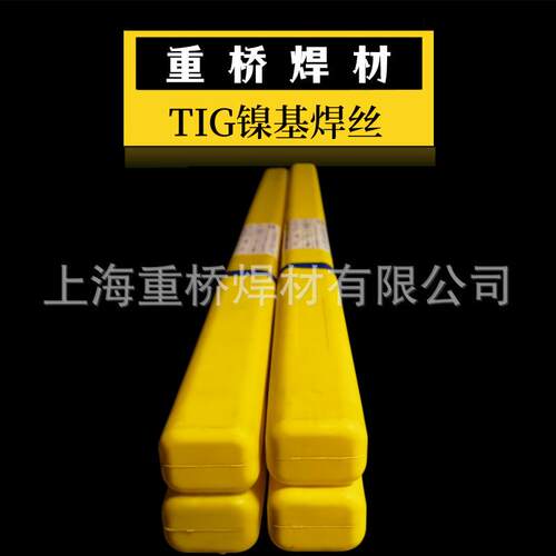 ERNi-1纯镍焊丝ERNiCrMo-3-4 ERNiCr-3 625 C276镍基合金氩弧焊丝