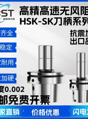 HSK100AHSK63ASK10SK16SK20SK25高精度SK刀柄五轴机床刀柄抗震
