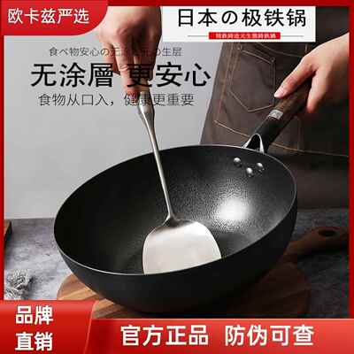 日本锻纹tamasaki极铁锅烧菜锅家用不易粘无涂层平底炒锅电磁炉用