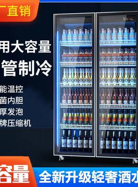 网红酒水柜展示柜冰柜冰箱保鲜柜啤酒冷柜商用双门单门单门