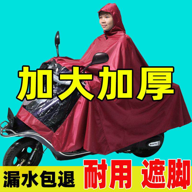防暴雨机车雨衣骑行牛津布雨披电动车专用加大加厚男女单人双人