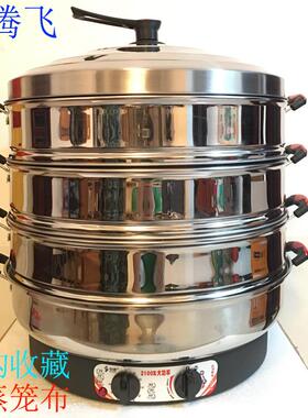 超大号电蒸笼商用插电蒸锅保温不锈钢自断电52cm电蒸锅三层蒸馒头
