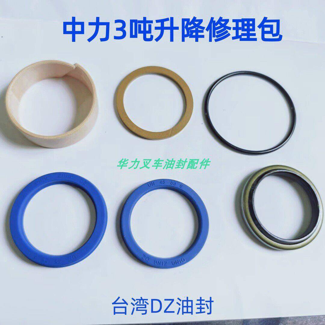 中力叉车3-3.5吨升降 2-3T倾斜缸 3级门架自由中缸油封修理包配件