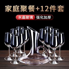 12只家用聚餐红酒杯套装水晶，杯高脚杯子高档醒酒器葡萄酒杯勃艮第