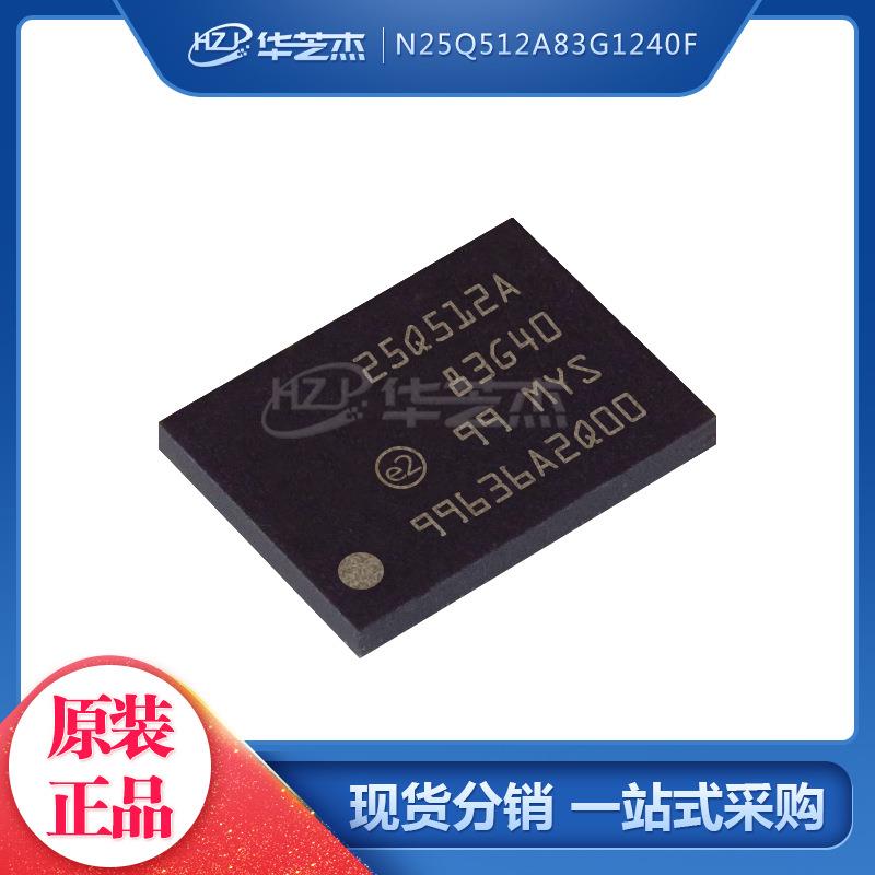 N25Q512A83G1240F 封装BGA24 存储器IC 原装芯片