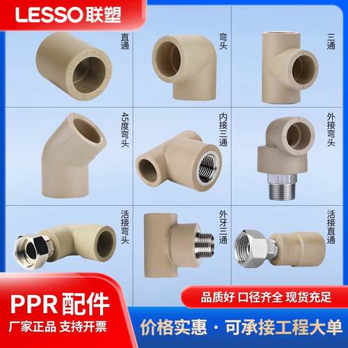 PPR水管配件灰色20直通4分弯头25内丝直接热熔连接管材配件