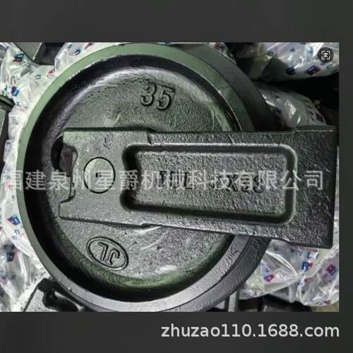 泉州三一斗山55/60挖掘机神钢徐工柳工906导向轮雷沃65 JULZX33