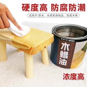 硬质木蜡油实木水透明色木防防腐木油清漆漆九月六号木腊油擦色抛