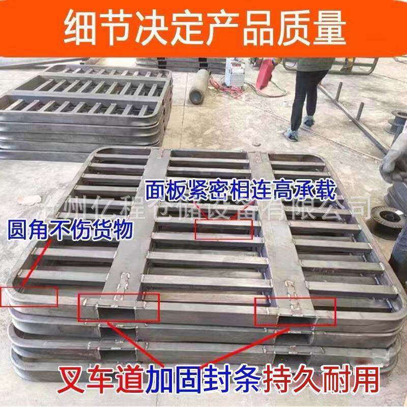 供应仓储托盘两面用四面进叉不锈钢叉车托盘钢制物流叉车铁托盘