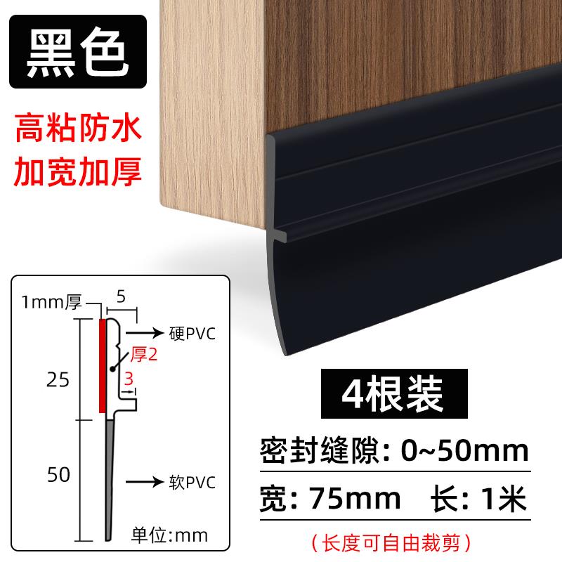加宽门缝门底防风条隔音房门底部挡风密封条自粘浴室门防虫挡水条
