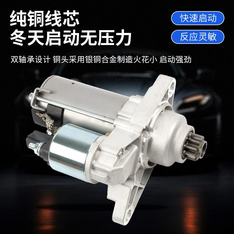 12V1.2KW柴油汽车启动马达 轿车启动马达 纯铜线芯减速波罗起动机