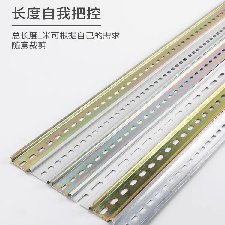 直销C45导轨配电箱导轨国标DZ47钢制35/7.5空开断路器U型轨不锈钢