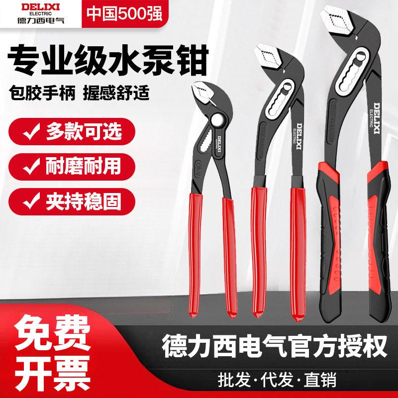 德国品质水泵钳多功能家用可调试轻型管钳8寸开口万用钳类工具