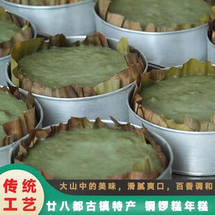 江山米糕浙江特产江山廿八都铜锣糕传统手工糯米糕点艾草糍粑青团