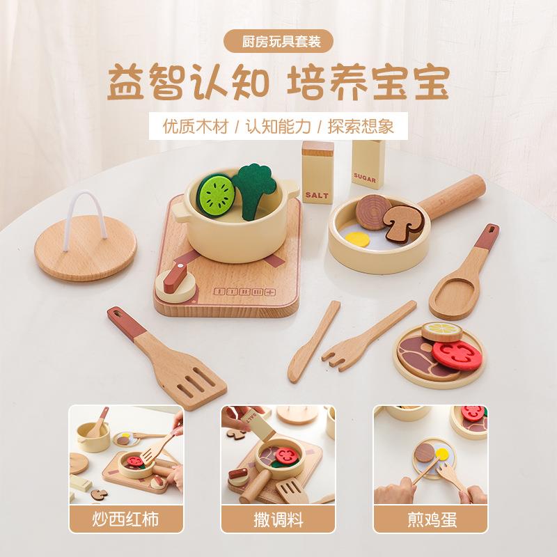 木制兴趣培养辅食仿真厨房餐具益智形状认知多功能木质过家家玩具