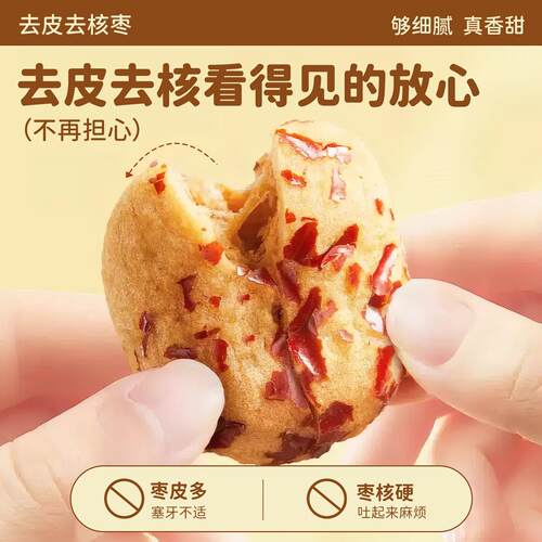 全威有机去皮去核枣零食63g牛乳抹茶可可味奶润糯枣零食独立小袋