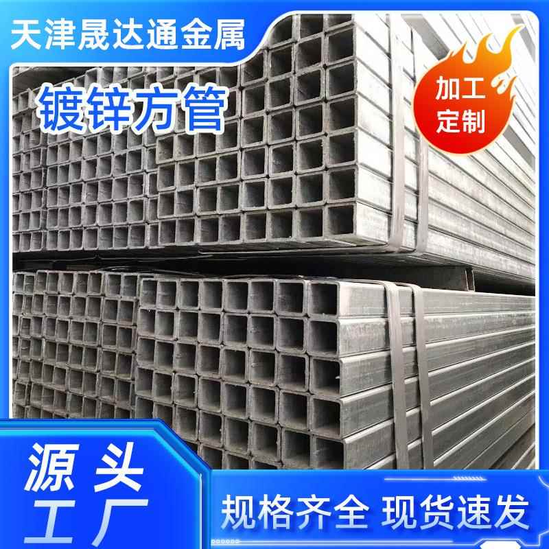 镀锌方管钢材方管镀锌6米方钢热镀锌方管方钢管6米无缝方管方通