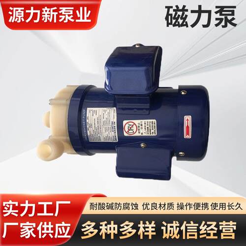PVDF铁氟龙磁力驱动耐高温磁力泵耐高温防腐蚀离心泵厂家供应