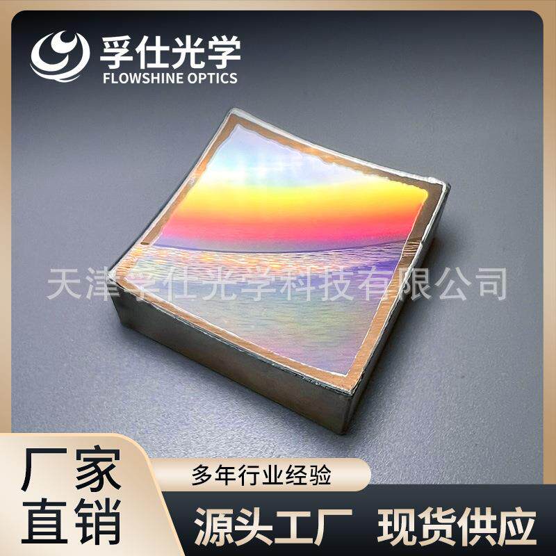 光栅射光栅面光学光栅波段可选UEO厂衍家现凹货可订可加工