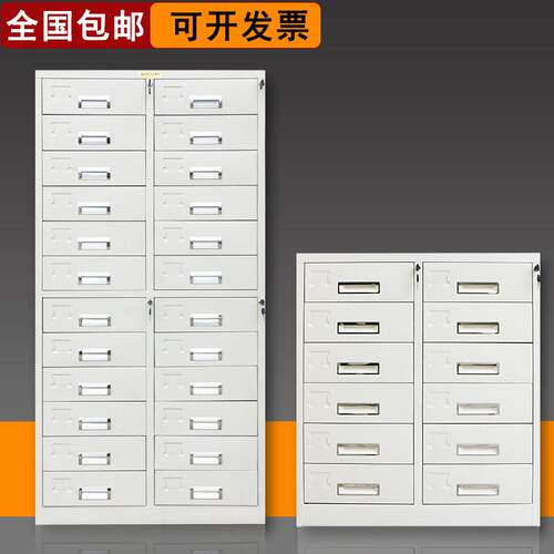 24斗文件柜铁皮柜办公室a4档案凭证柜抽屉式零件整理柜收纳柜矮柜