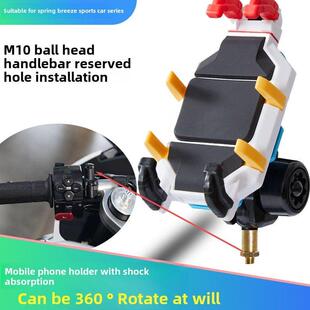 500Sr摩托车防抖手机座 675 适用于东风Sr系列250 450