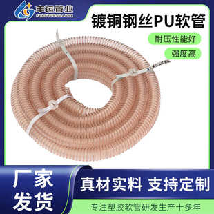 机批发伸缩木工聚氨酯管吸尘pu厂家钢丝管吸尘封pu边通风管